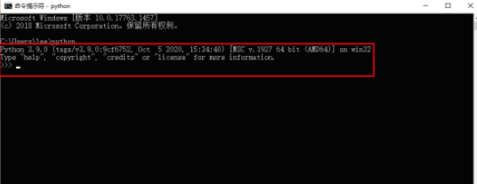 win10測(cè)試Python程序安裝完成方法介紹