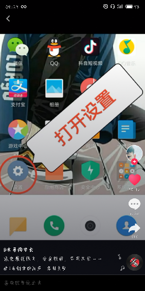 抖音怎么更改手機運營商名稱？更改手機運營商名稱的方法介紹