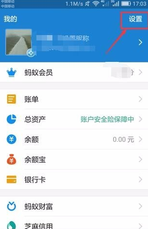 支付寶怎么屏掉好友動態？屏蔽好友動態方法介紹