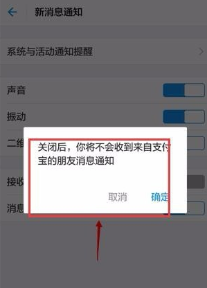 支付寶怎么屏掉好友動態？屏蔽好友動態方法介紹