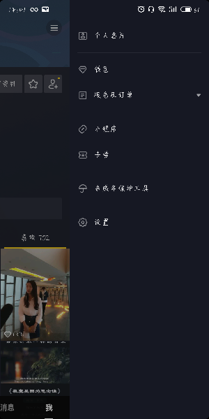 抖音如何設(shè)置我的喜歡權(quán)限？我的喜歡權(quán)限設(shè)置方法介紹