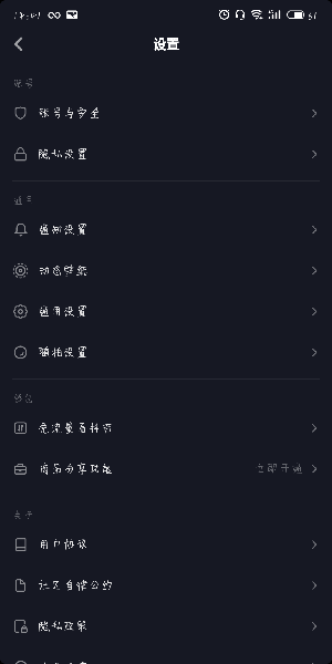 抖音如何設(shè)置我的喜歡權(quán)限？我的喜歡權(quán)限設(shè)置方法介紹