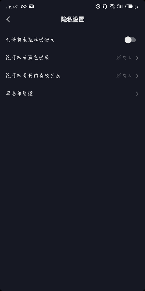 抖音如何設(shè)置我的喜歡權(quán)限？我的喜歡權(quán)限設(shè)置方法介紹