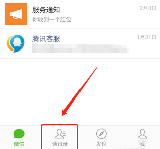 微信查QQ怎么登陸記錄？登錄記錄的方法介紹