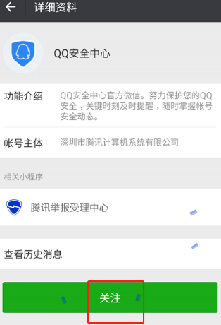 微信查QQ怎么登陸記錄？登錄記錄的方法介紹