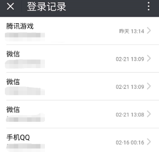 微信查QQ怎么登陸記錄？登錄記錄的方法介紹