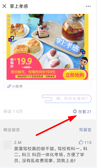 在微信看一看里怎么發(fā)文章？看一看里發(fā)文章的方法說明