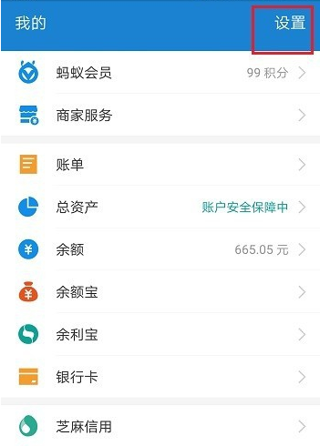 在支付寶相互寶中怎么設(shè)置扣款順序?扣款順序設(shè)置流程分享