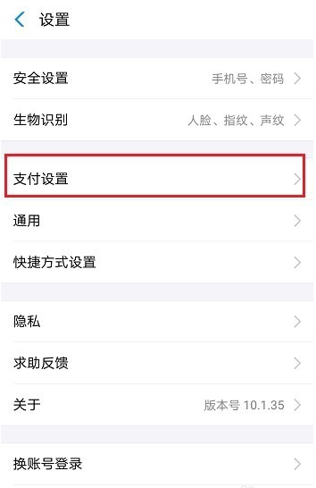 在支付寶相互寶中怎么設(shè)置扣款順序?扣款順序設(shè)置流程分享