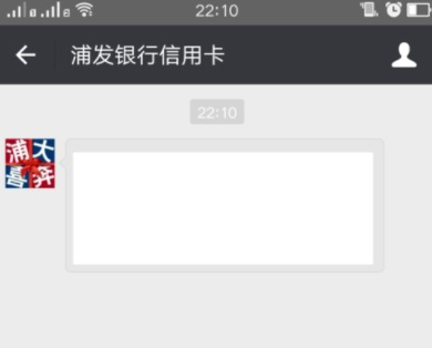 微信怎么查詢浦發(fā)信用卡額度？查詢浦發(fā)信用卡額度的方法介紹