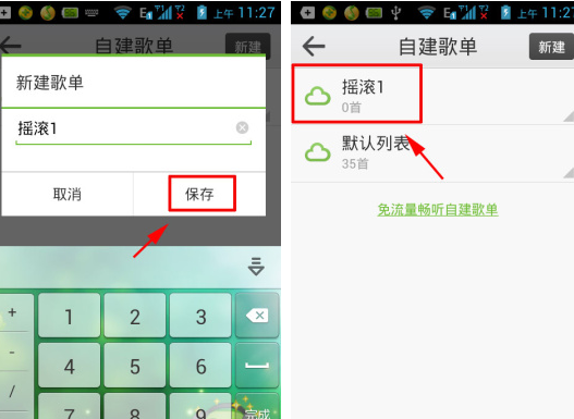 QQ音樂怎么創建歌單？創建歌單的方法介紹
