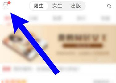 網易云閱讀閱點怎么兌換成紅包？閱點兌換成紅包的操作步驟分享