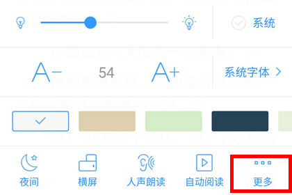 在QQ閱讀里怎么購買章節(jié)？購買章節(jié)方法說明