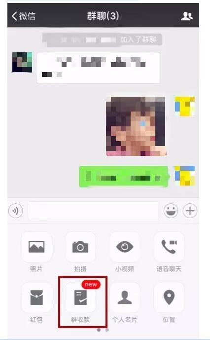 微信怎么取消群收款？取消群收款的方法介紹