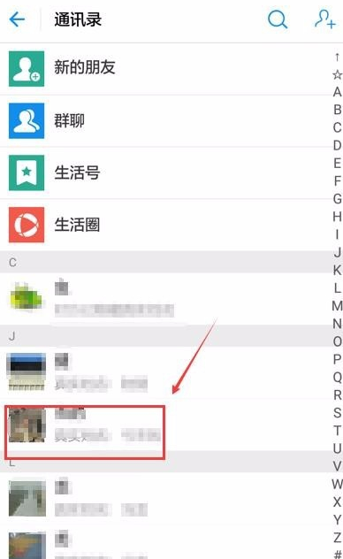 支付寶怎么刪掉通訊錄聯系人?刪掉通訊錄聯系人的基礎操作說明