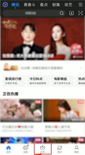 優酷怎么開通VIP?開通vip的步驟分享