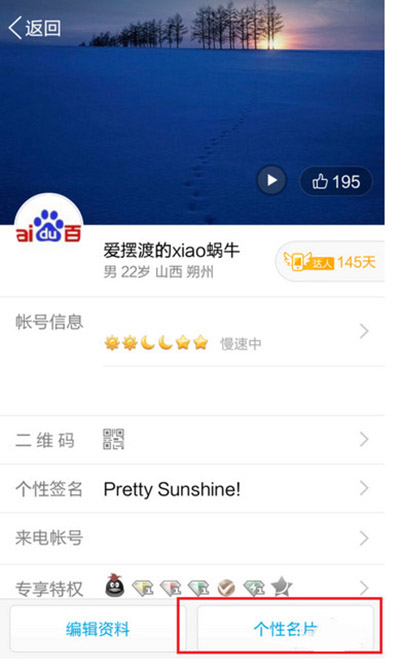 QQ怎么設(shè)置照片墻？照片墻設(shè)置步驟分享