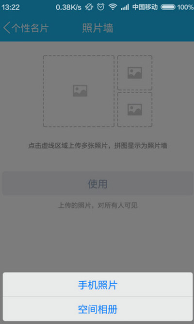 QQ怎么設(shè)置照片墻？照片墻設(shè)置步驟分享