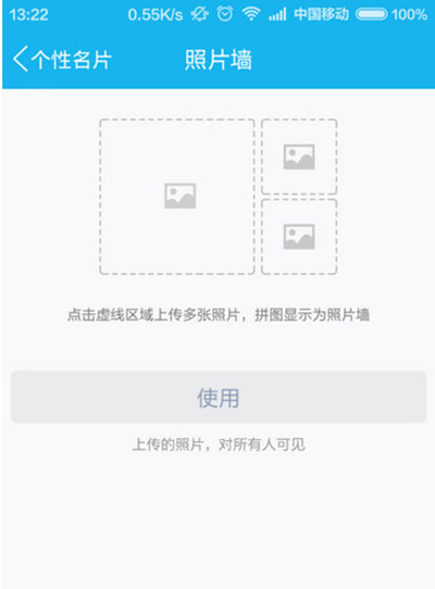 QQ怎么設(shè)置照片墻？照片墻設(shè)置步驟分享