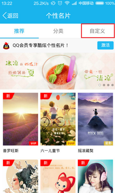 QQ怎么設(shè)置照片墻？照片墻設(shè)置步驟分享