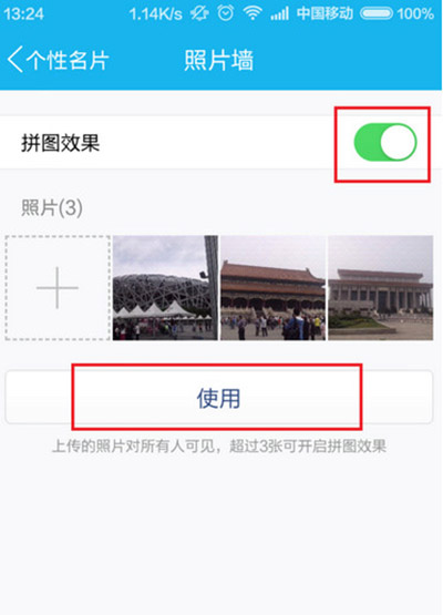QQ怎么設(shè)置照片墻？照片墻設(shè)置步驟分享