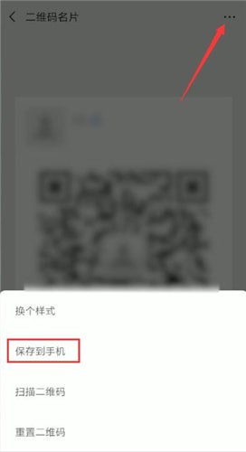微信名片怎么進行轉發?名片進行轉發的方法說明