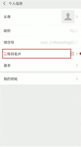 微信名片怎么進行轉發?名片進行轉發的方法說明