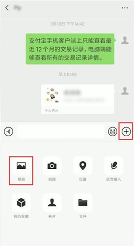 微信名片怎么進行轉發?名片進行轉發的方法說明