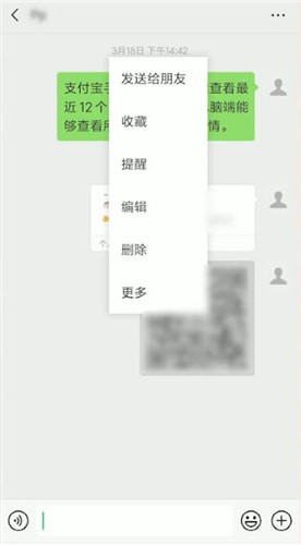 微信名片怎么進行轉發?名片進行轉發的方法說明