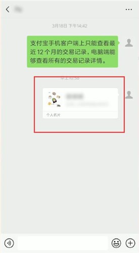 微信怎么找到名片？找名片的方法說明
