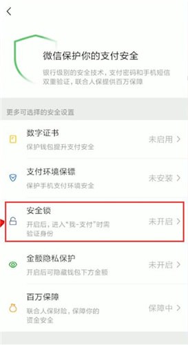 微信付款碼怎么設(shè)置密碼?付款碼設(shè)置密碼的方法介紹