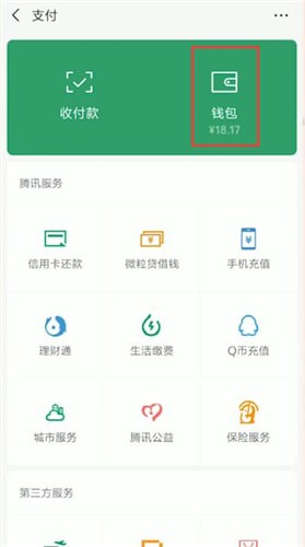 微信付款碼怎么設(shè)置密碼?付款碼設(shè)置密碼的方法介紹
