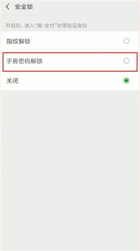 微信付款碼怎么設(shè)置密碼?付款碼設(shè)置密碼的方法介紹