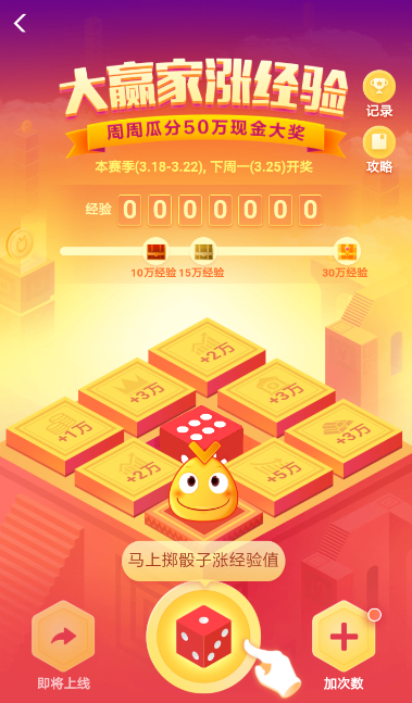 支付寶誰是大贏家活動怎么玩？誰是大贏家活動玩法講解
