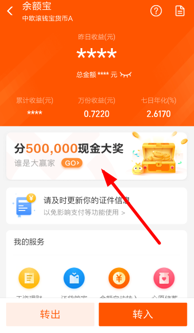 支付寶誰是大贏家活動怎么玩？誰是大贏家活動玩法講解