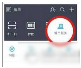 在支付寶里怎么進行ETC充值？ETC充值步驟分享