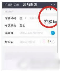 在支付寶里怎么進行ETC充值？ETC充值步驟分享