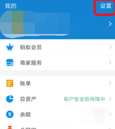 支付寶怎么凍結財產？凍結財產的方法說明