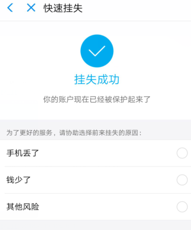 支付寶怎么凍結財產？凍結財產的方法說明