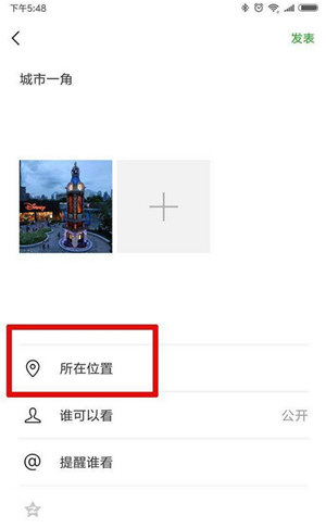微信朋友圈動態怎么設置顯示來自iPhone XS Max？具體設置方法分享