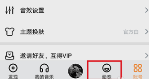 蝦米音樂(lè)怎么分享歌曲到朋友圈?歌曲分享到朋友圈的方法介紹