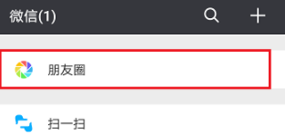 蝦米音樂(lè)怎么分享歌曲到朋友圈?歌曲分享到朋友圈的方法介紹