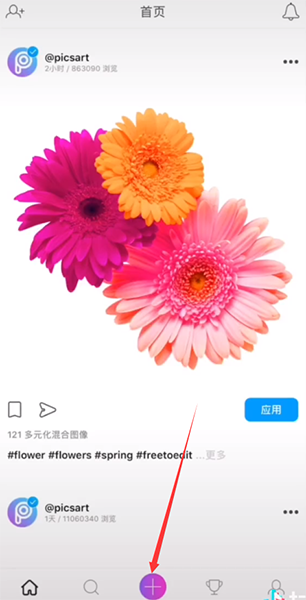 在抖音中怎么拍出變身火影？拍出變身火影的步驟說明