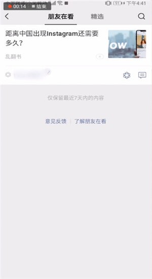 微信看一看怎么發(fā)表文章?看一看發(fā)表文章的方法說明