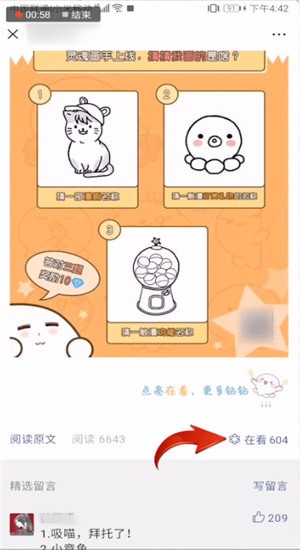 微信看一看怎么發(fā)表文章?看一看發(fā)表文章的方法說明