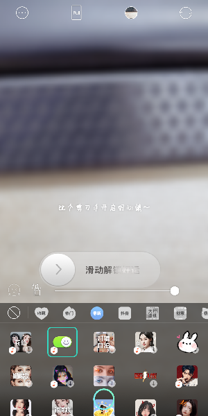 抖音怎么找到開啟好心情關閉煩惱特效？開啟好心情關閉煩惱特效方法說明