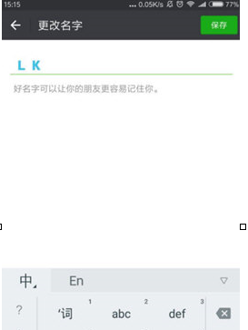 微信怎么制作顏色字母？制作顏色字母方法介紹
