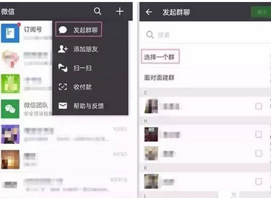 在微信里怎么查找未保存微信群？查看未保存微信群的方法說明