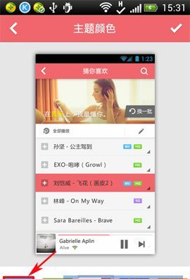 酷狗音樂怎么更換主題？更換主題的方法介紹