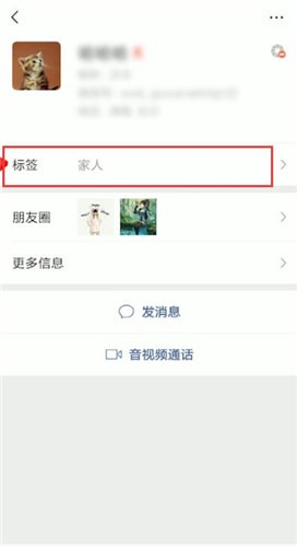 微信備注標(biāo)簽怎么刪除？刪除備注標(biāo)簽的步驟分享